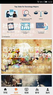 圆桌课 圆桌课