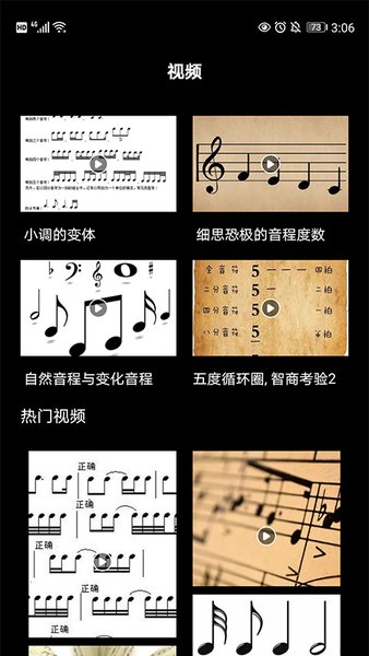 节拍器调音器 节拍器调音器