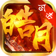 1.95皓月合击