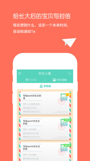 时光小屋 官网免费下载