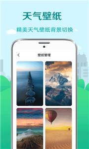 气象预报