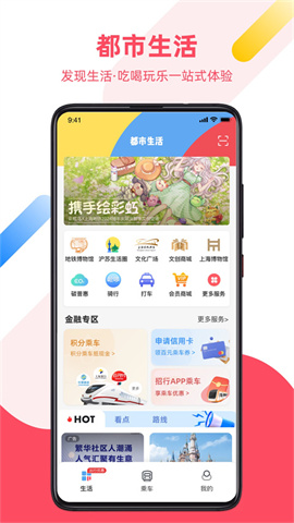 上海地铁 上海地铁