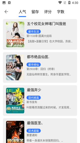 飞鱼阅读