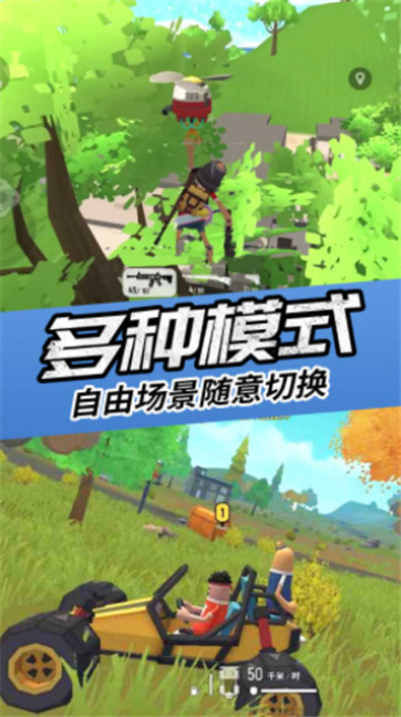 枪战英雄吃鸡模拟器