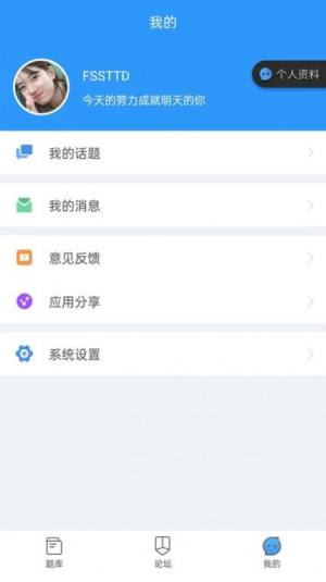 医题库执医 医题库执医