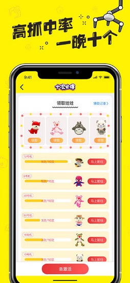 小丑抓娃娃
