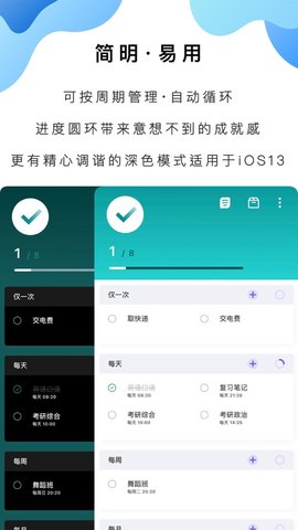 我的待办事项