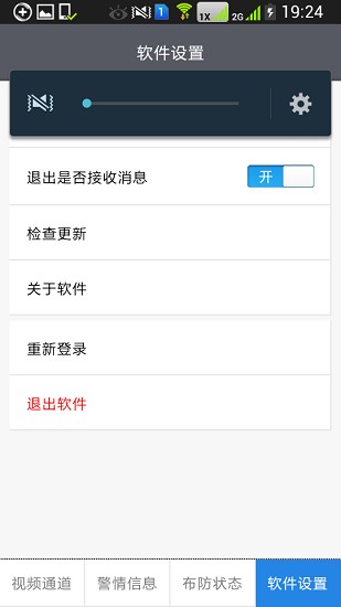 iped视频监控软件(iped monitor)