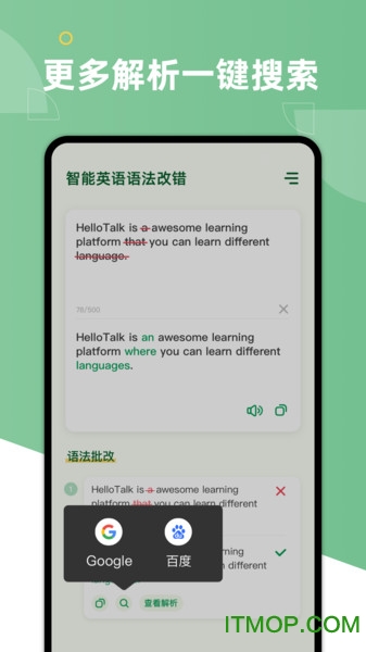 AI Grammar(英语语法检查改错) AI Grammar(英语语法检查改错)
