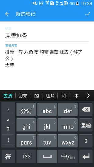 留笔记 留笔记
