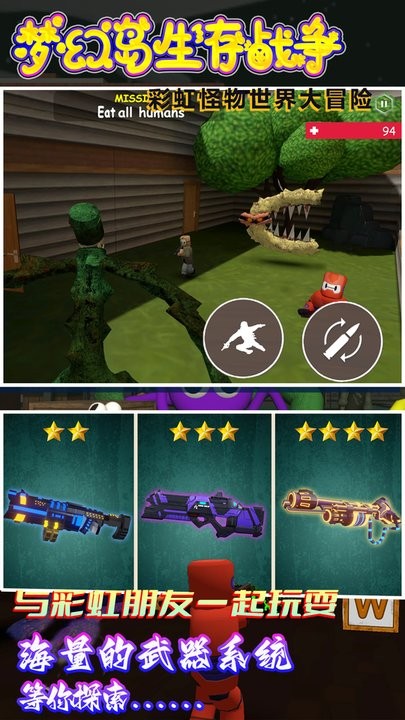 梦幻岛生存战争 梦幻岛生存战争
