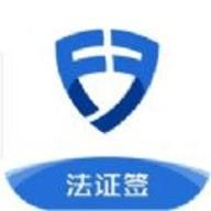 法证签