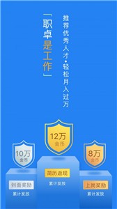 职卓招聘