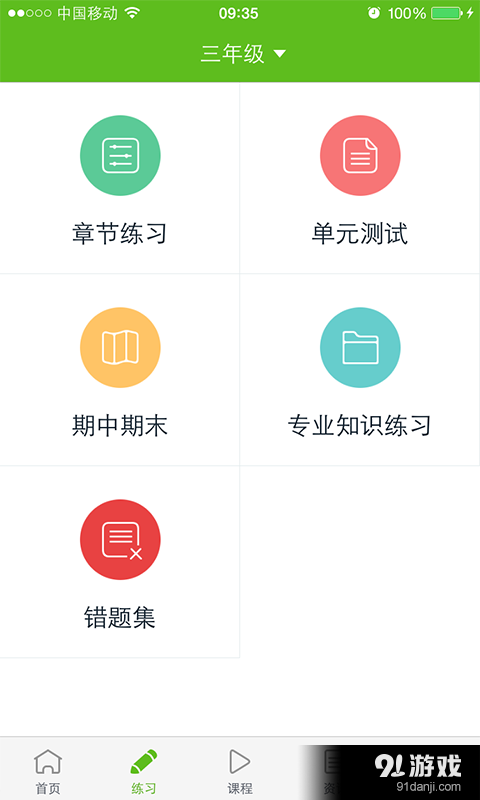 233小学