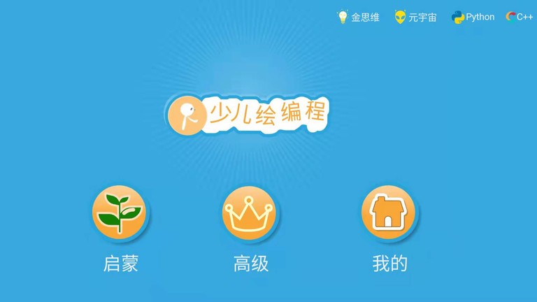 龙绘编程