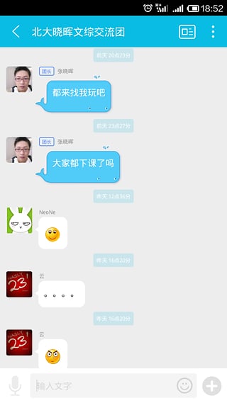 超级学团老师 超级学团老师