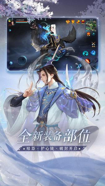 倩女幽魂手游桌面版