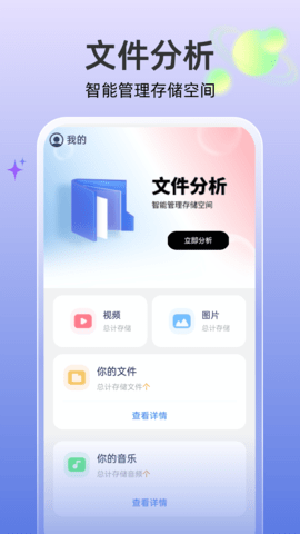 高效文件大师 高效文件大师