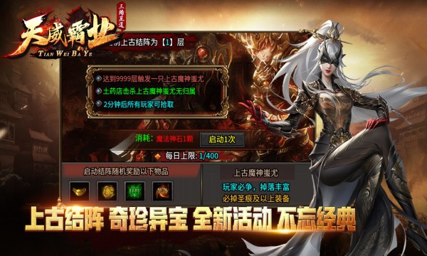 天威霸业 天威霸业