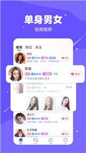 对聊交友