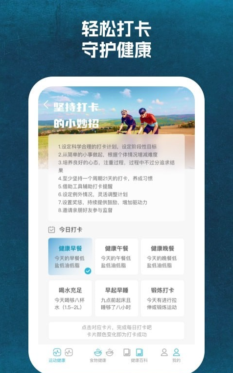 省心运动 省心运动