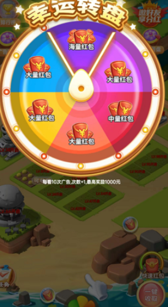 飞黄腾达(极速版)