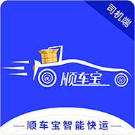 顺车宝智能快运司机 1.0.8