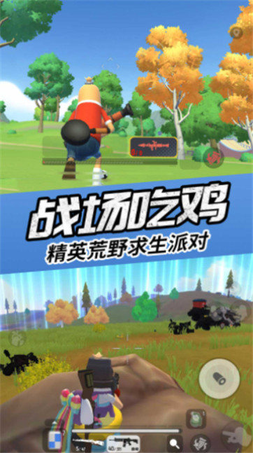 枪战英雄吃鸡模拟器