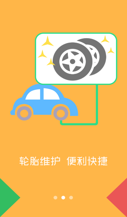 云备胎