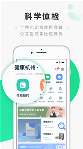 禾连健康