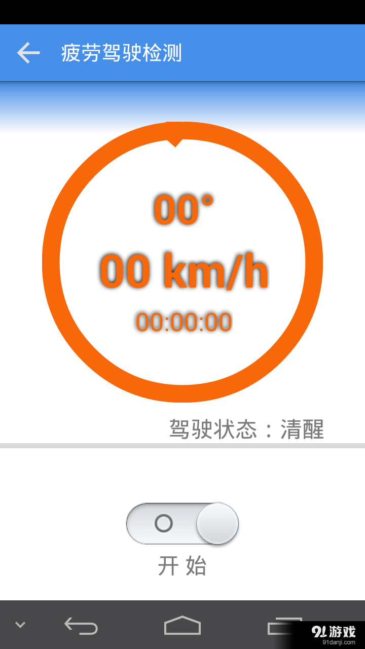 疲劳驾驶检测 疲劳驾驶检测