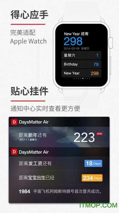 倒数日air苹果版