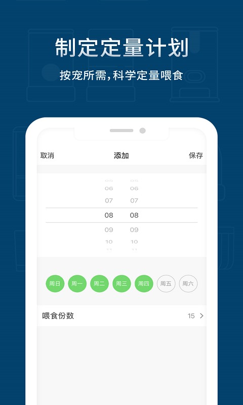 宠小到大智能官方版