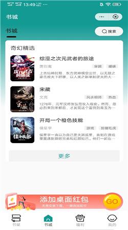 青 禾 小 说