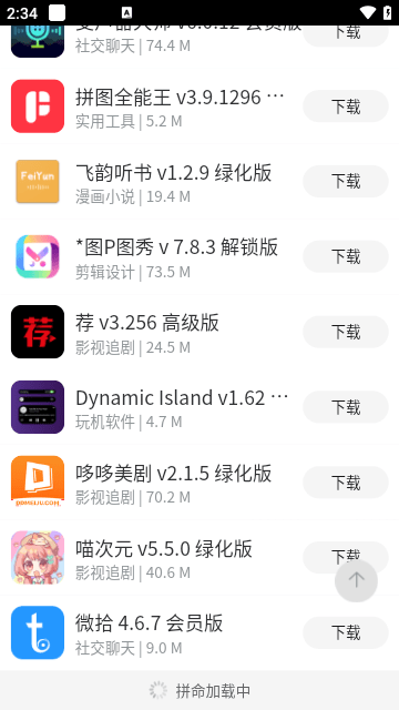 软件帝国