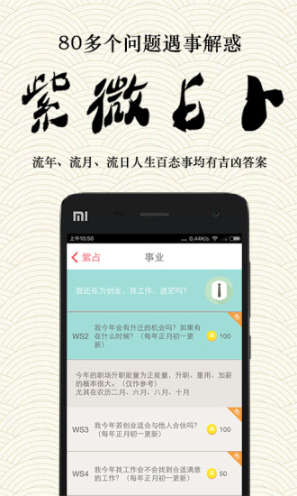 紫微大师