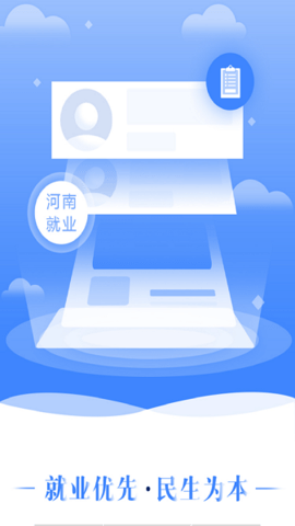 河南就业网上办事大厅 河南就业网上办事大厅