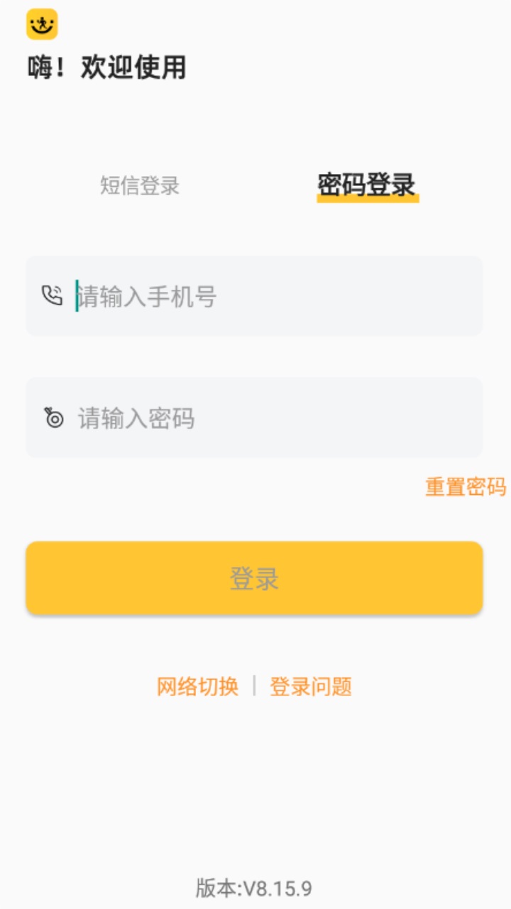 快递员揽派软件