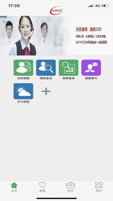 幸福自助