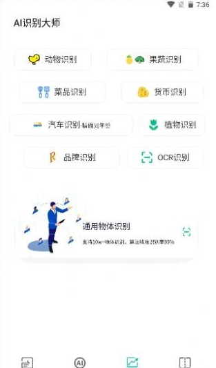 Ai图像大师 Ai图像大师
