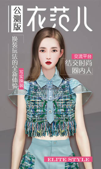 衣范儿