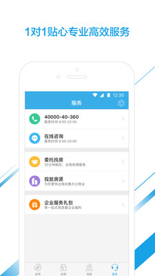 点点租办公室租赁系统 点点租办公室租赁系统