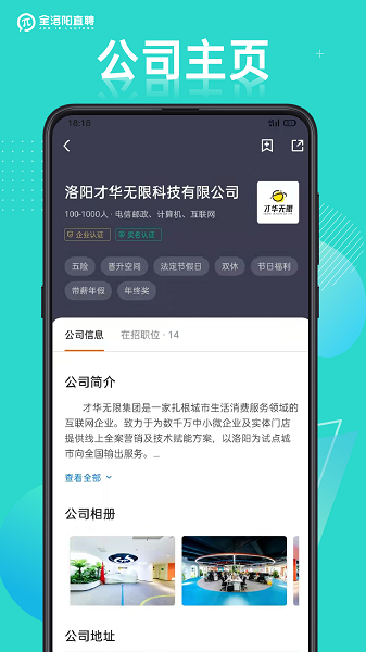 洛阳就业网 洛阳就业网