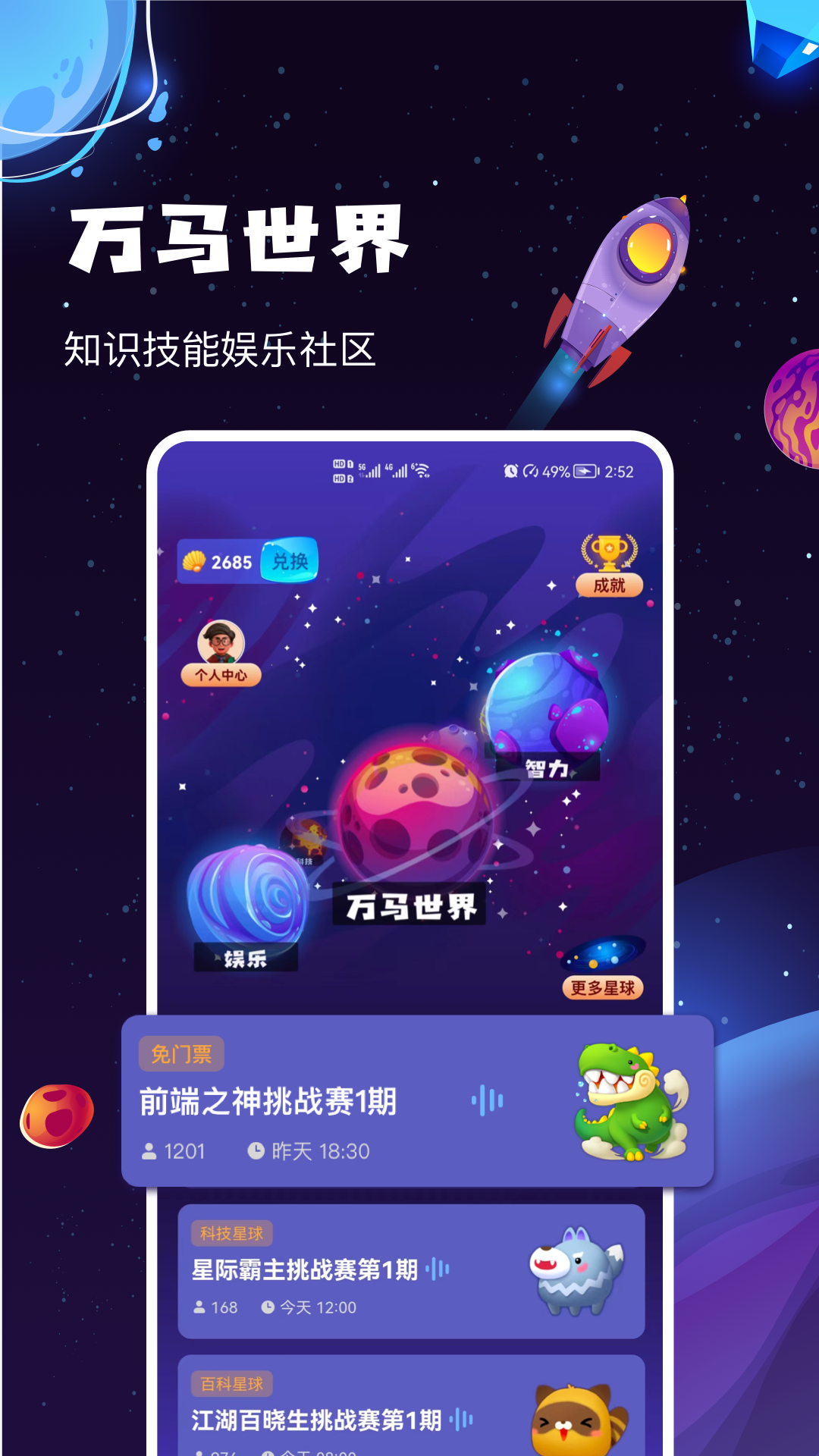 万马世界 万马世界