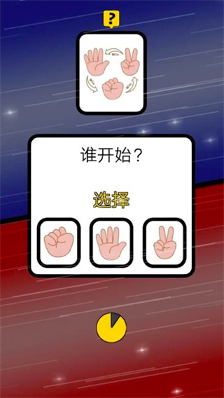 猜猜我是谁2 猜猜我是谁2