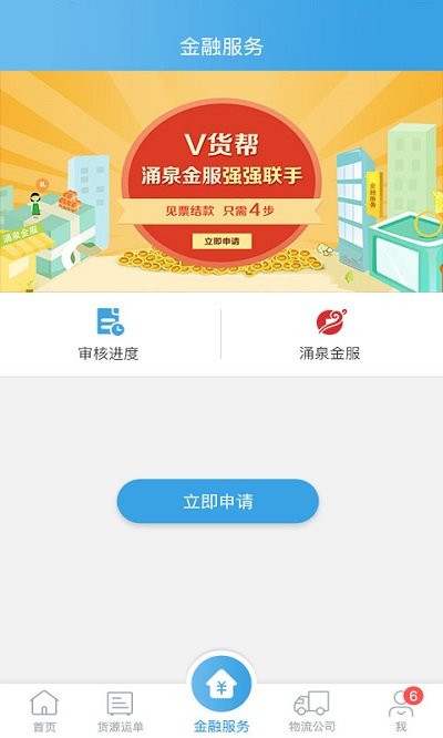 V货帮