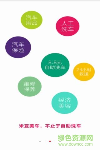 米豆美车