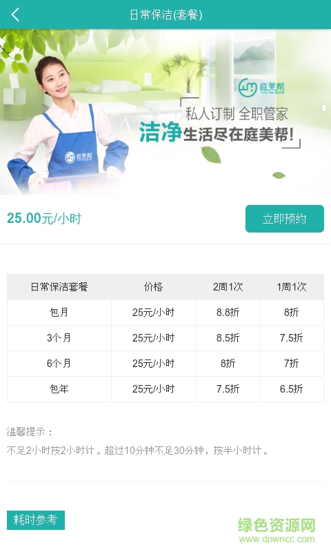 庭美帮