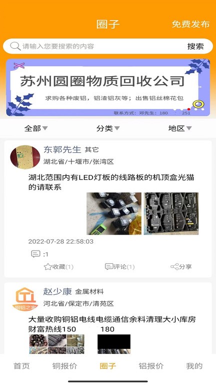 铜铝之家 铜铝之家