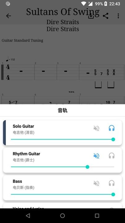 吉他谱搜索 吉他谱搜索